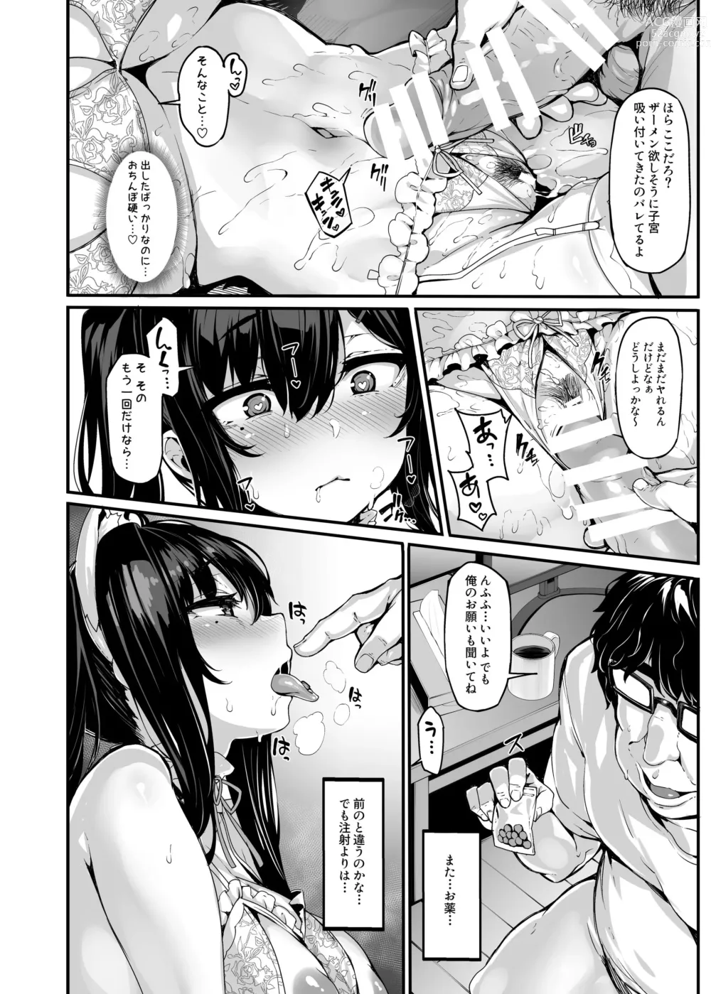 Page 55 of doujinshi nonohara yuzuka no himitsu no haishin 1~3