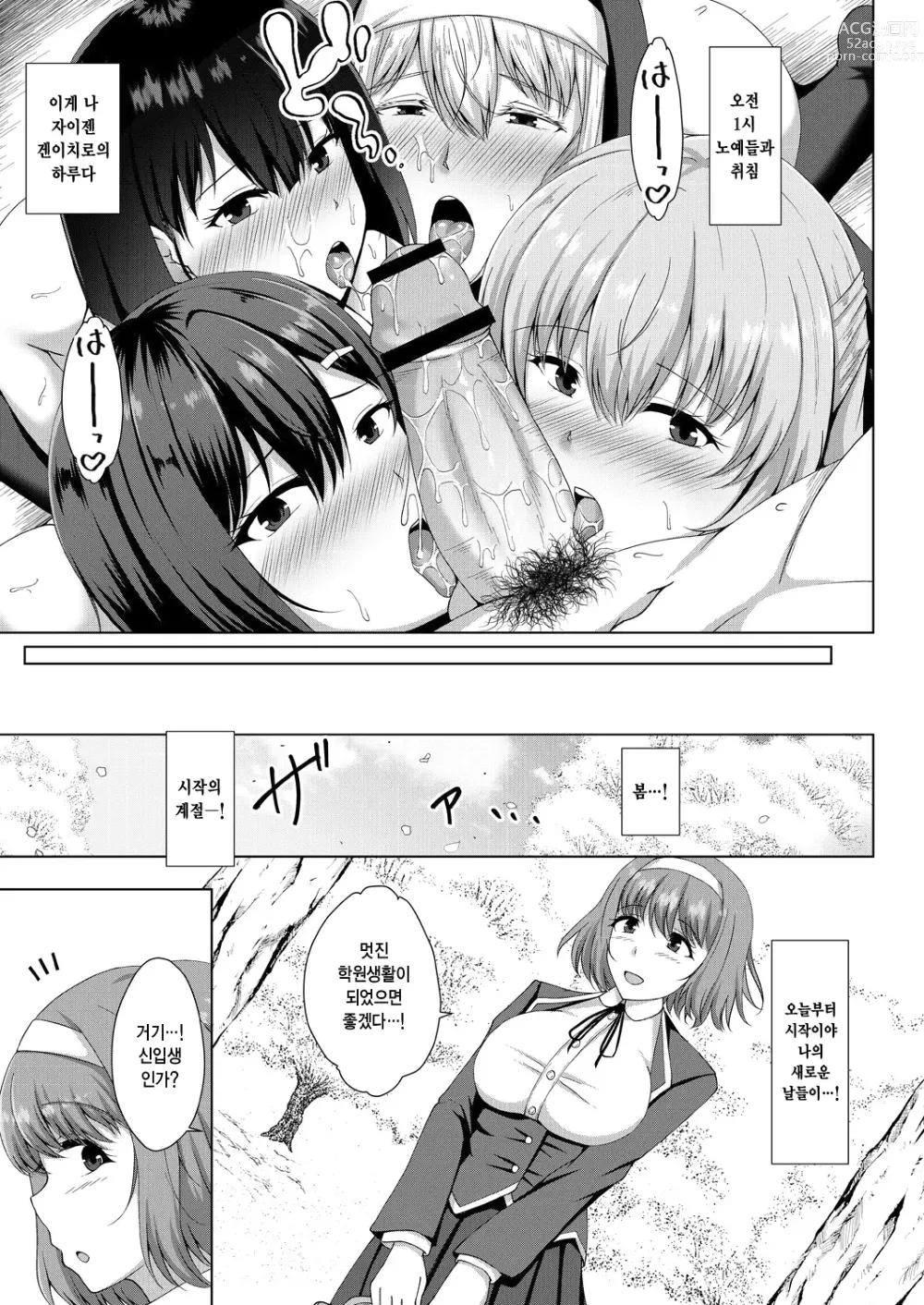 Page 129 of manga Mukunaru Hana ga Mebuku Toki