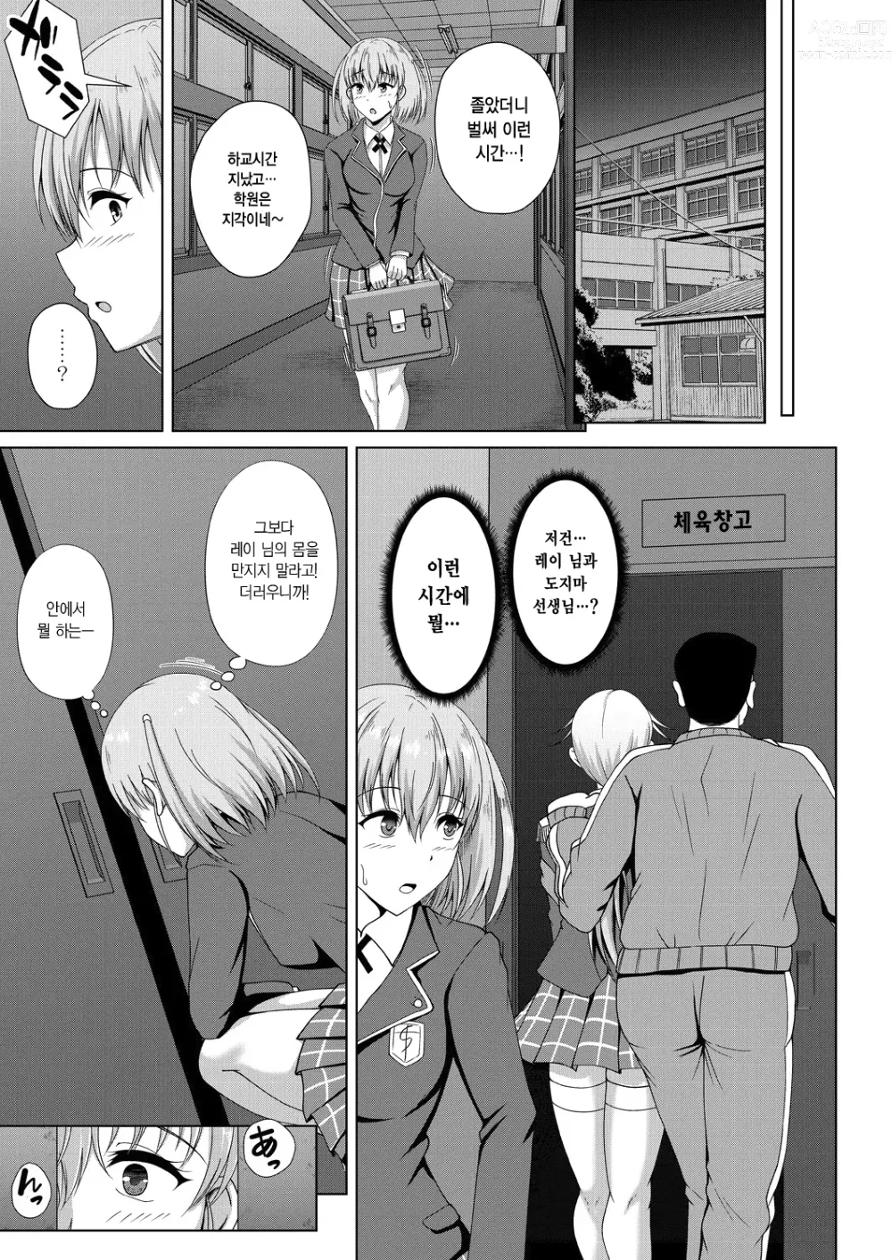 Page 162 of manga Mukunaru Hana ga Mebuku Toki