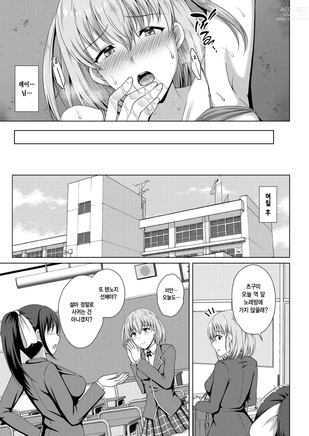 Page 180 of manga Mukunaru Hana ga Mebuku Toki