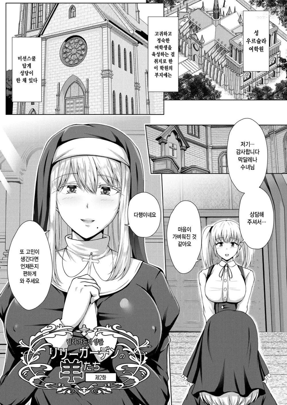 Page 31 of manga Mukunaru Hana ga Mebuku Toki