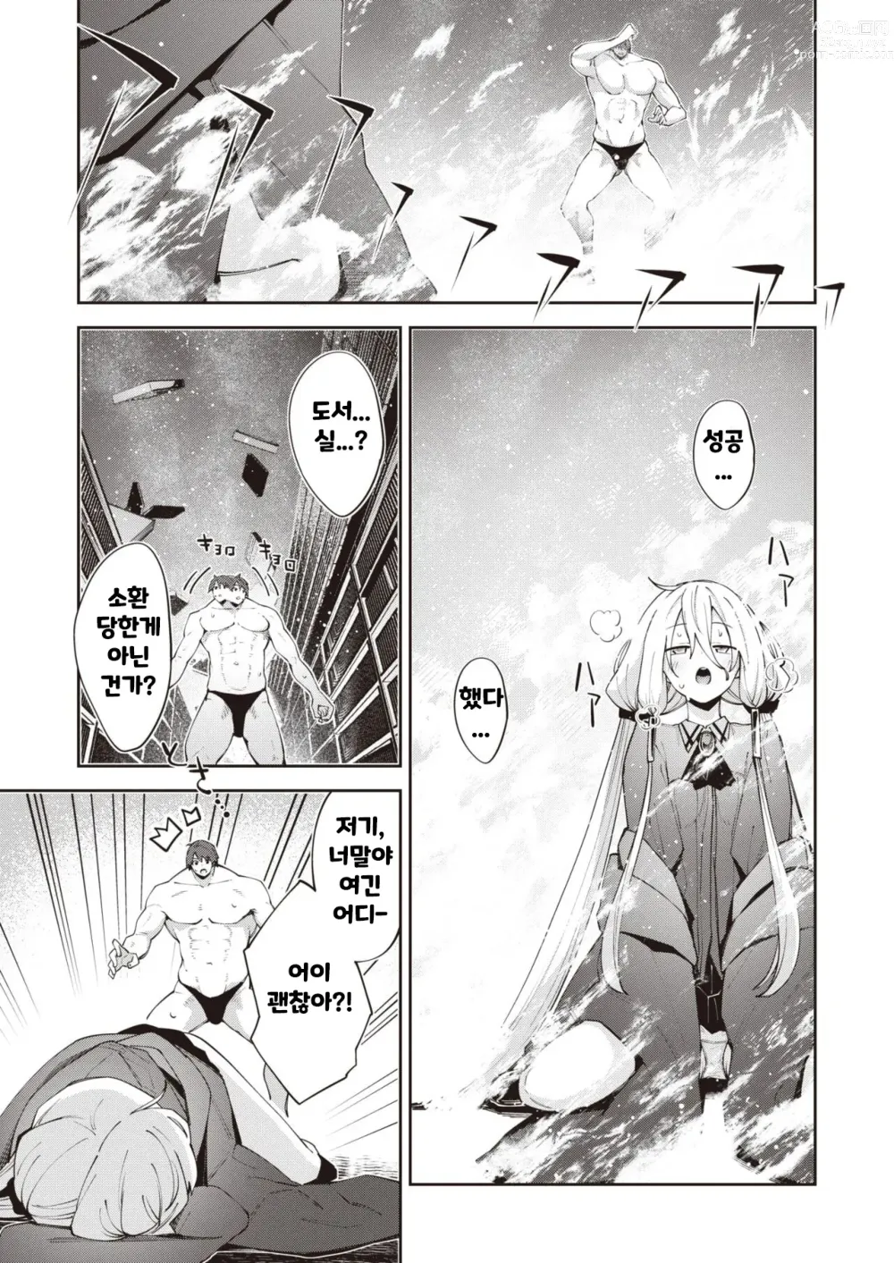 Page 3 of manga Isekai Shoukan Saretanode Kitaeageta Nikutai wo Kushisite Sukebe Shiyouto Omou ２