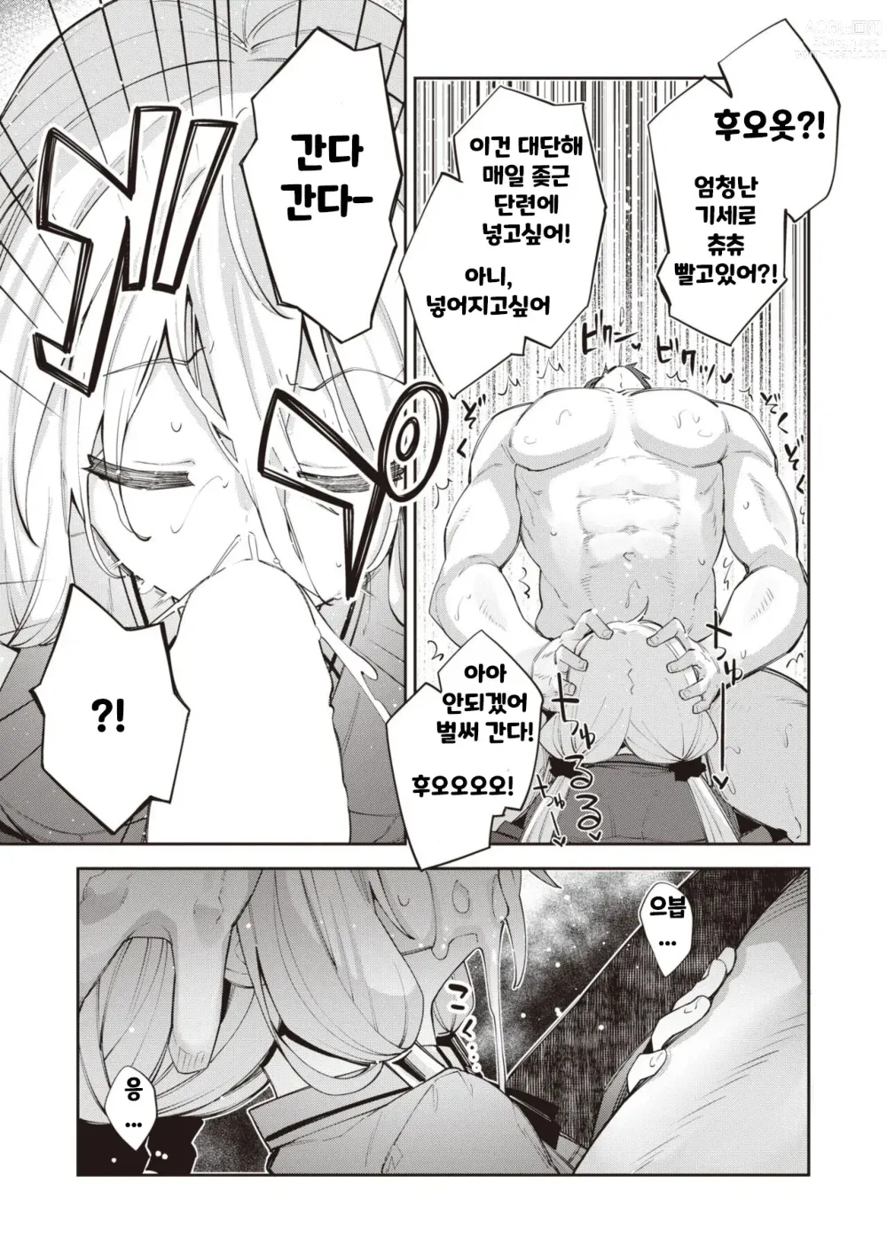 Page 7 of manga Isekai Shoukan Saretanode Kitaeageta Nikutai wo Kushisite Sukebe Shiyouto Omou ２