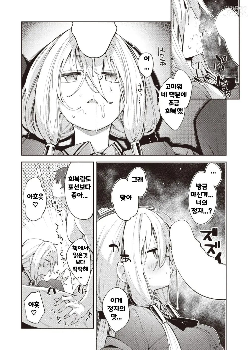 Page 8 of manga Isekai Shoukan Saretanode Kitaeageta Nikutai wo Kushisite Sukebe Shiyouto Omou ２