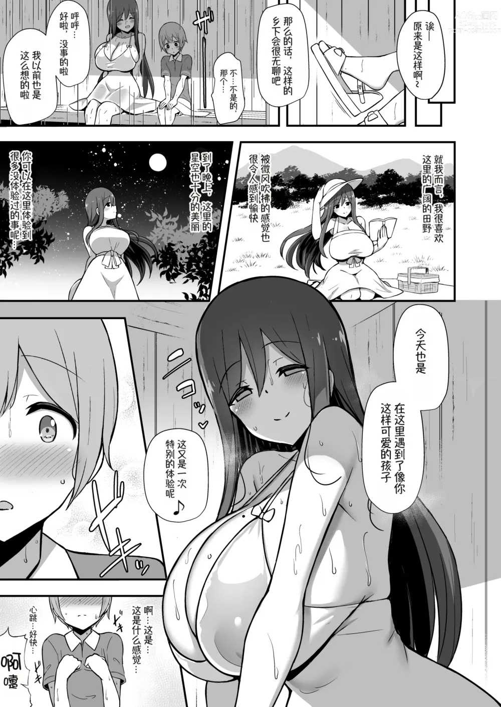 Page 56 of doujinshi Shiro OnePi Onee-san to Babubabu Amayadori Ecchi