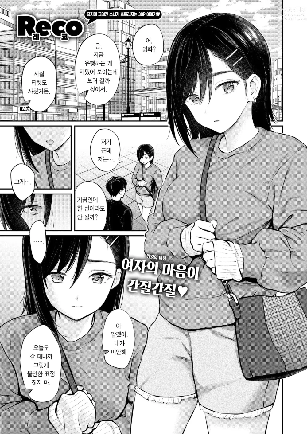 Page 4 of manga 좋아하는 열매 (decensored)