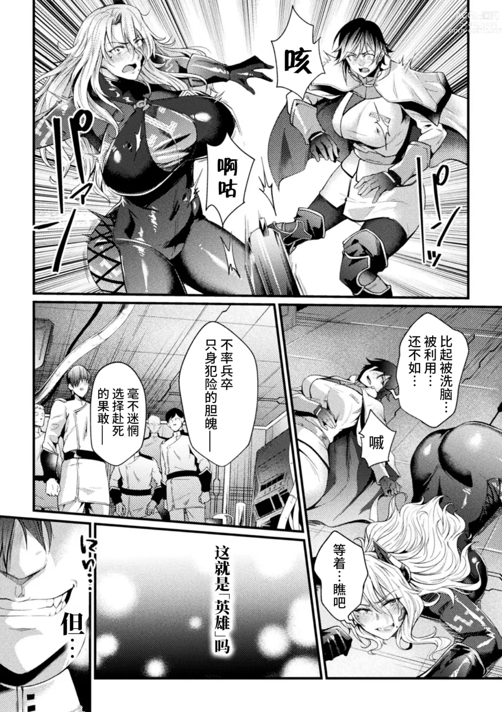 Page 131 of manga PRISON ACADEMIA THE COMIC