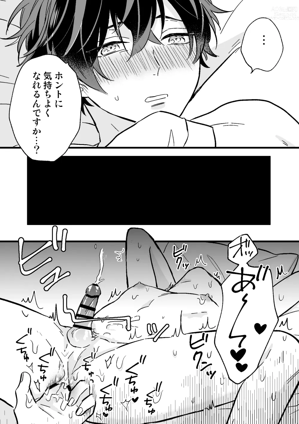 Page 15 of doujinshi P-katsu DK ga Mesu Ochi suru made