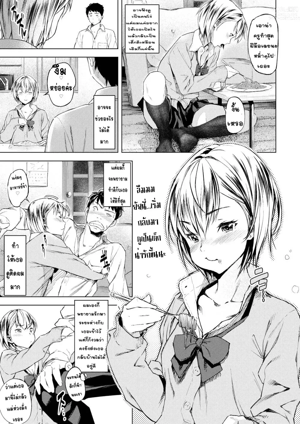 Page 3 of doujinshi My Secret