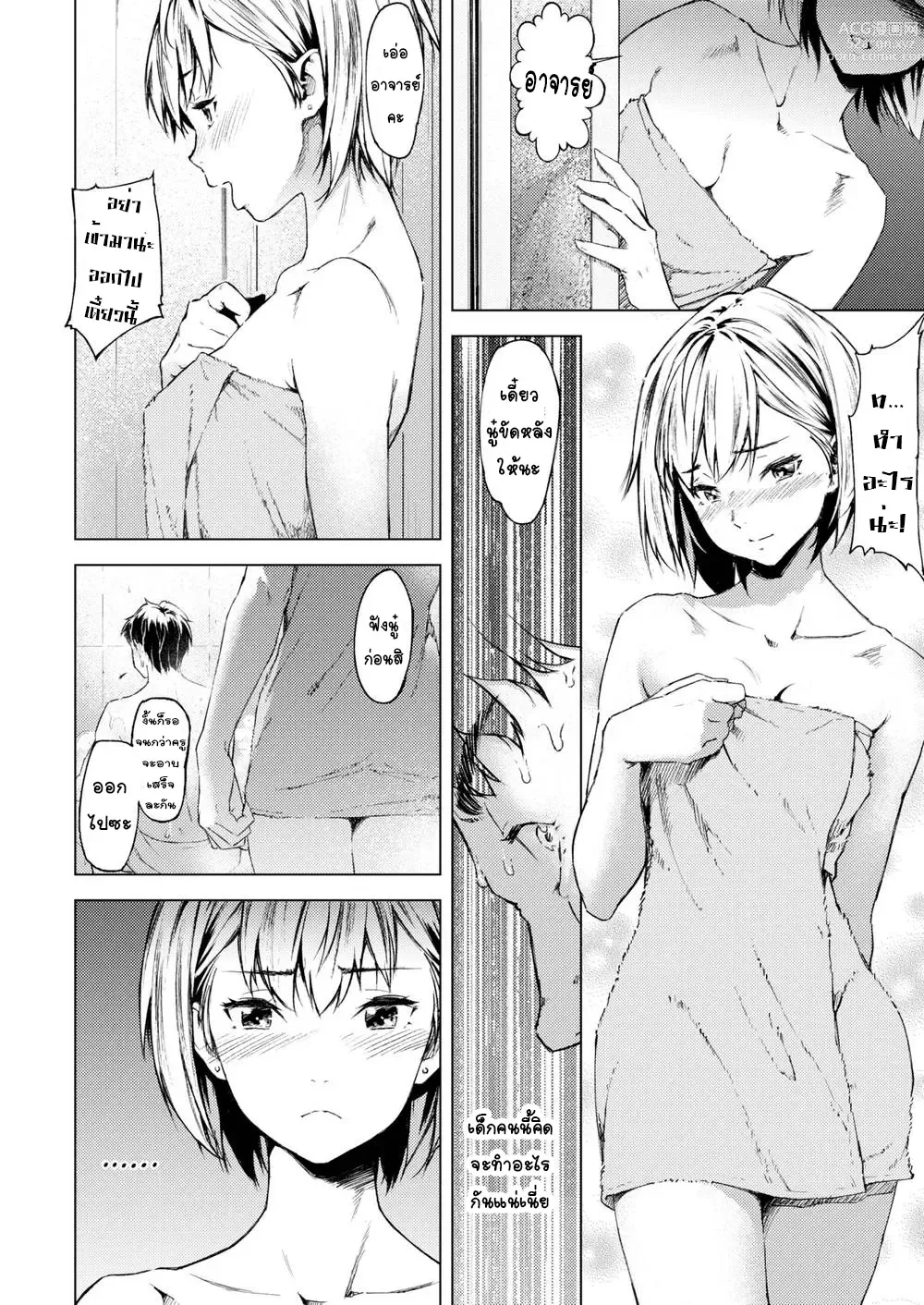 Page 6 of doujinshi My Secret