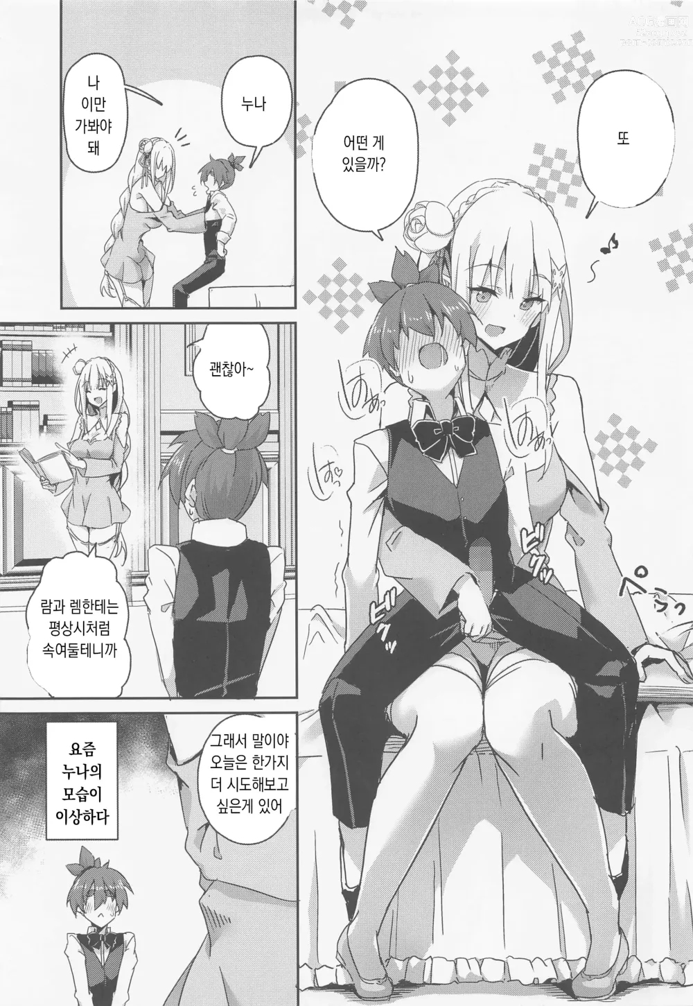 Page 4 of doujinshi 마녀의 잔향 3