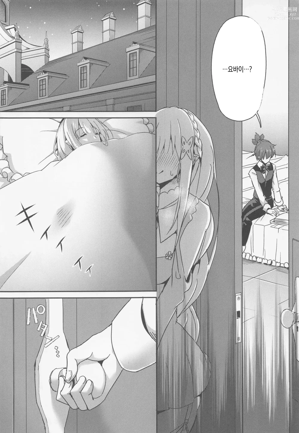 Page 10 of doujinshi 마녀의 잔향 3