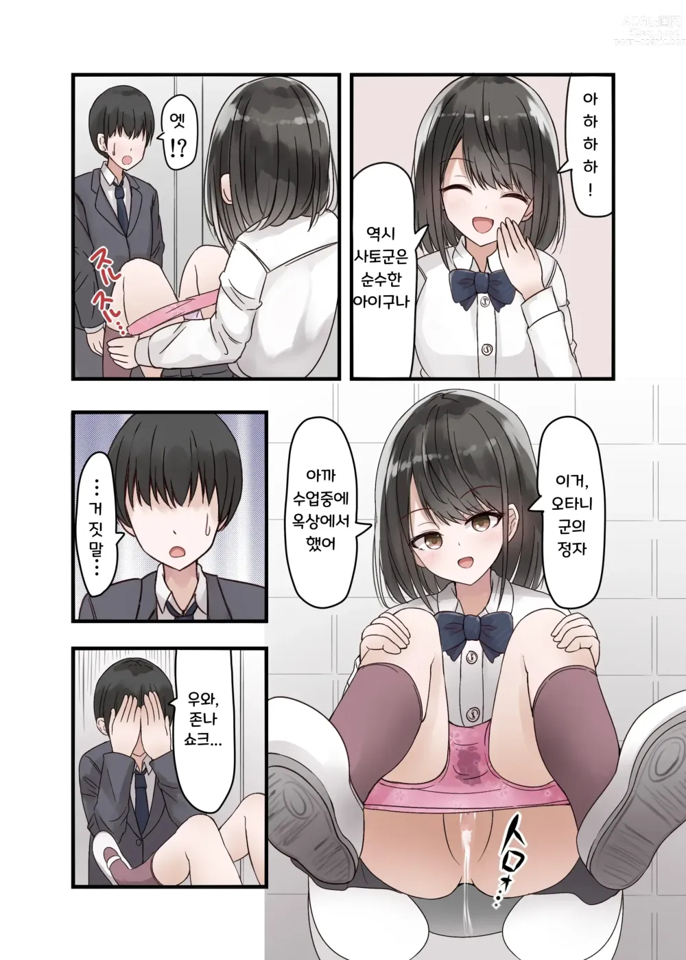 Page 7 of doujinshi Class no Suki na Joshikousei ga Danshi to Yarimakuri no Tondemonai Bitch JK datta