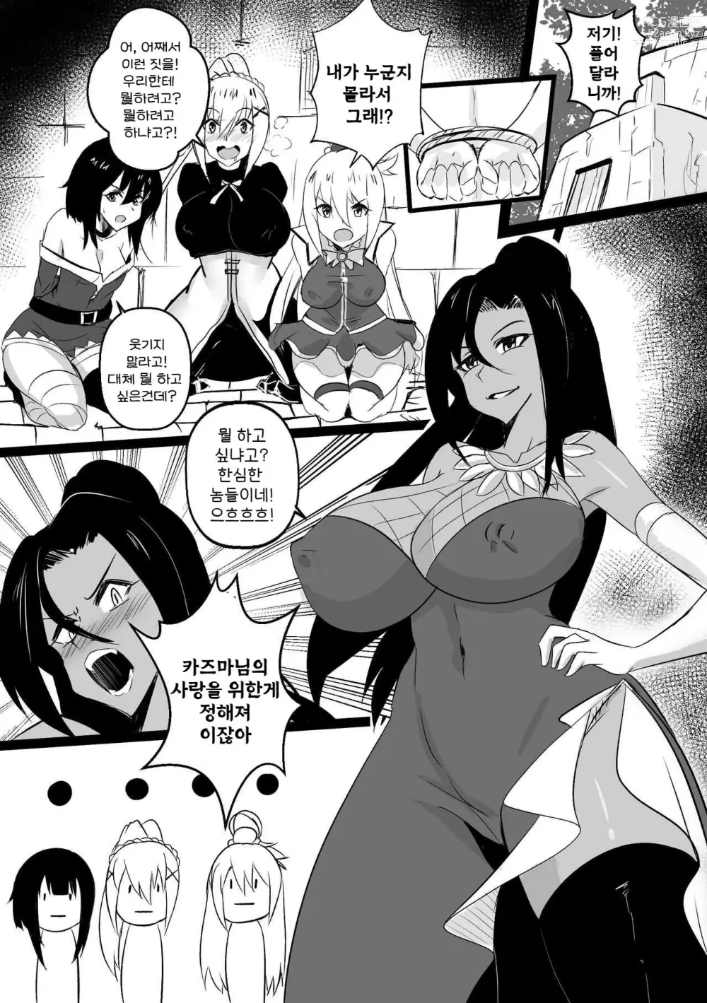 Page 2 of doujinshi B-Trayal 29