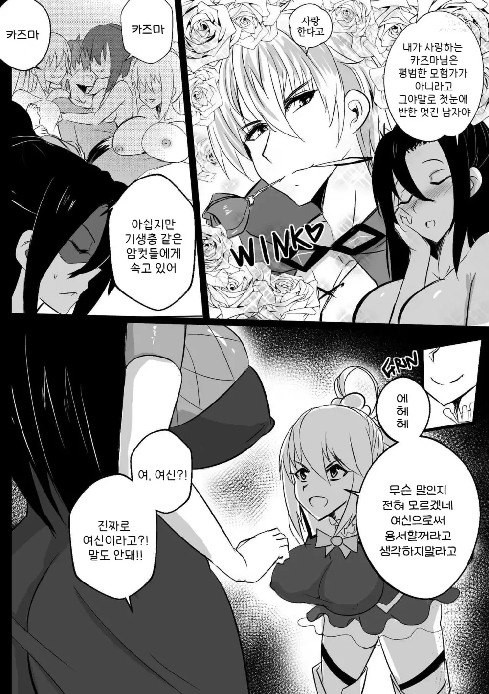 Page 3 of doujinshi B-Trayal 29