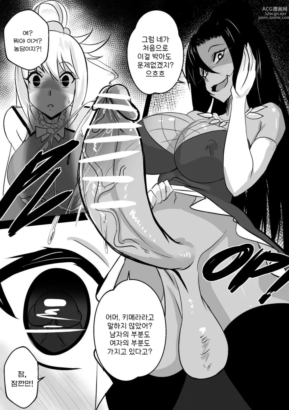 Page 4 of doujinshi B-Trayal 29