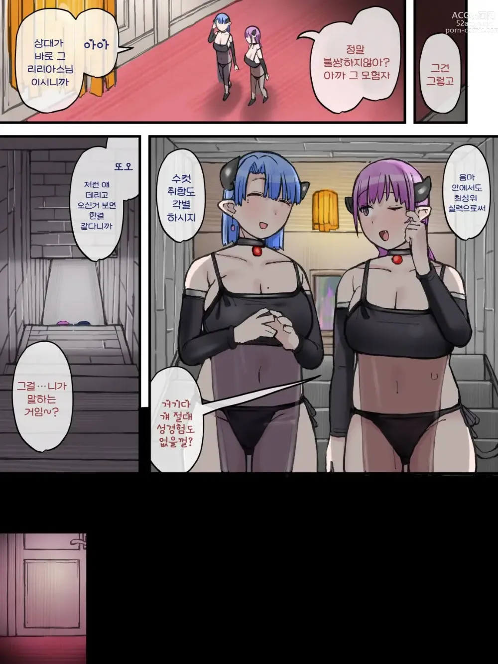 Page 11 of doujinshi 색향에 미쳐버린 순수한 연정