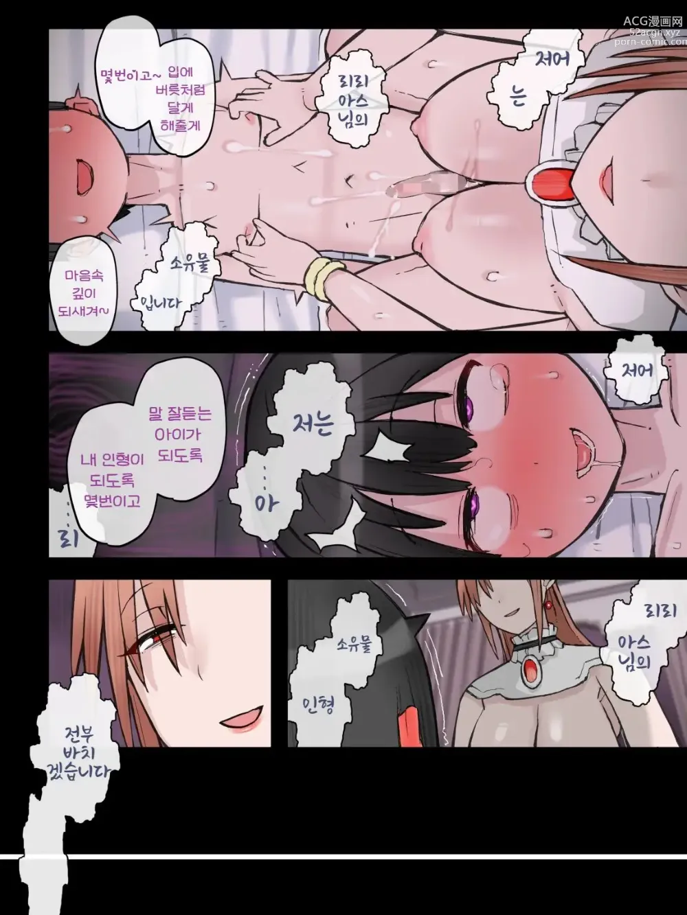 Page 30 of doujinshi 색향에 미쳐버린 순수한 연정