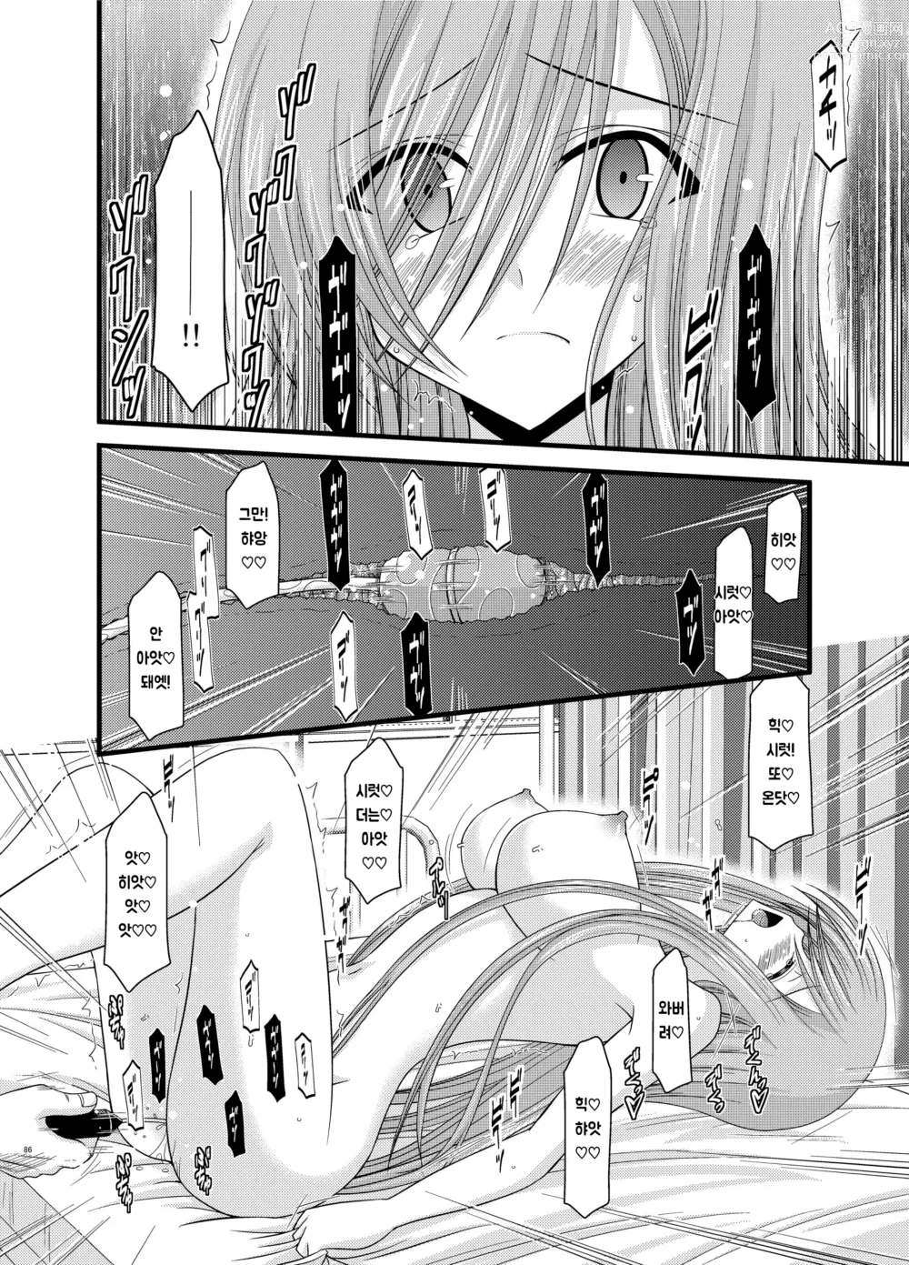 Page 28 of doujinshi Melon ni Kubittake! Kai