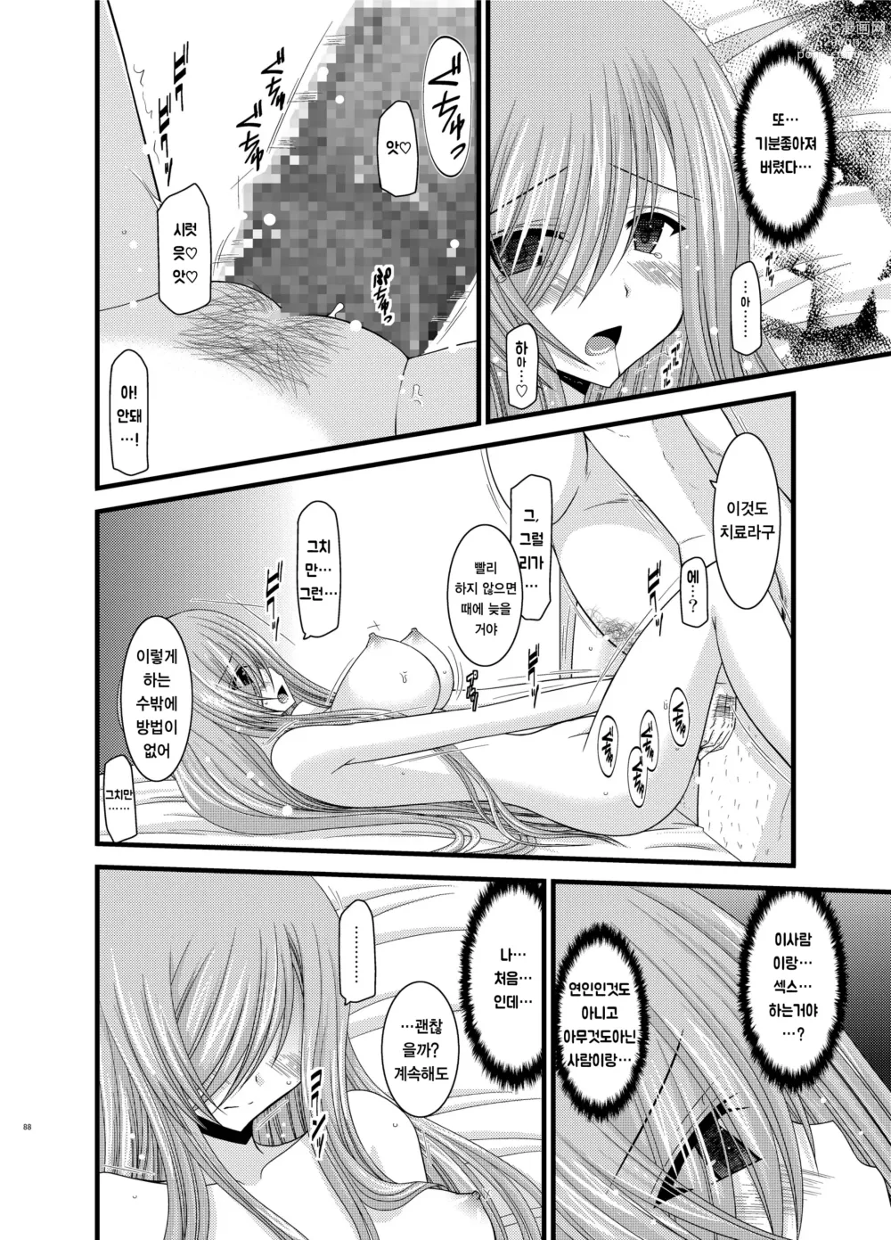 Page 30 of doujinshi Melon ni Kubittake! Kai