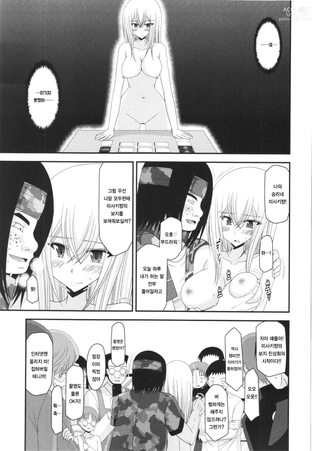 Page 37 of doujinshi Unbreakable Limit