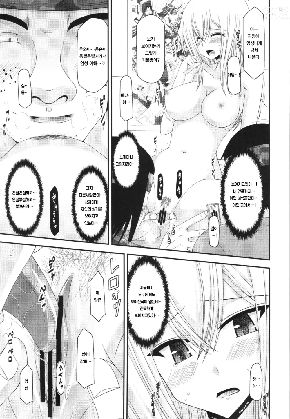 Page 39 of doujinshi Unbreakable Limit