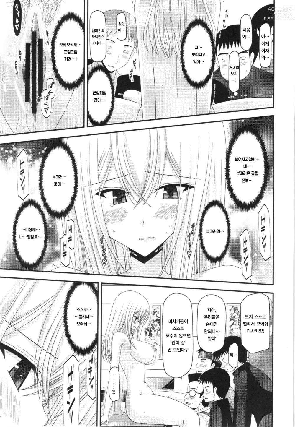 Page 41 of doujinshi Unbreakable Limit