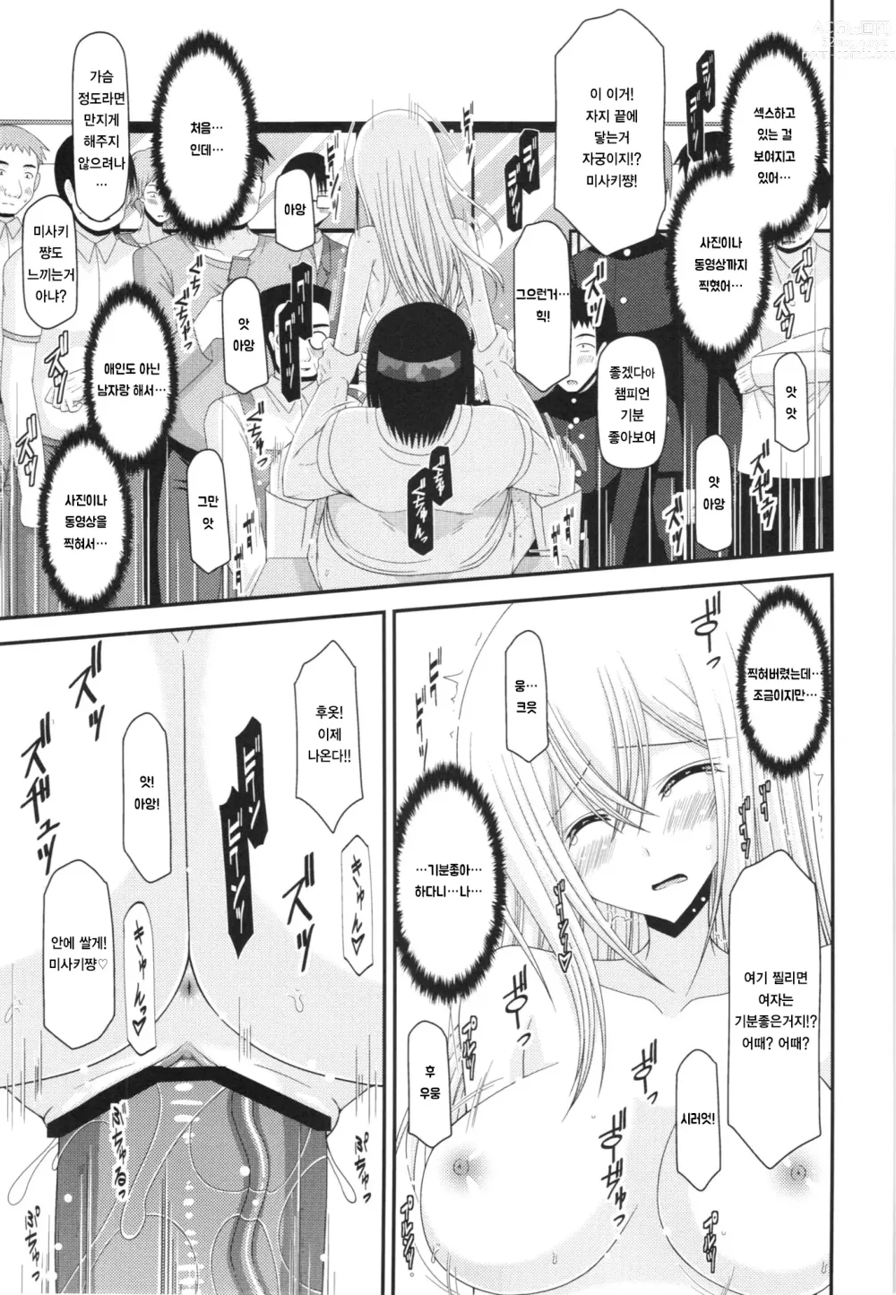 Page 49 of doujinshi Unbreakable Limit