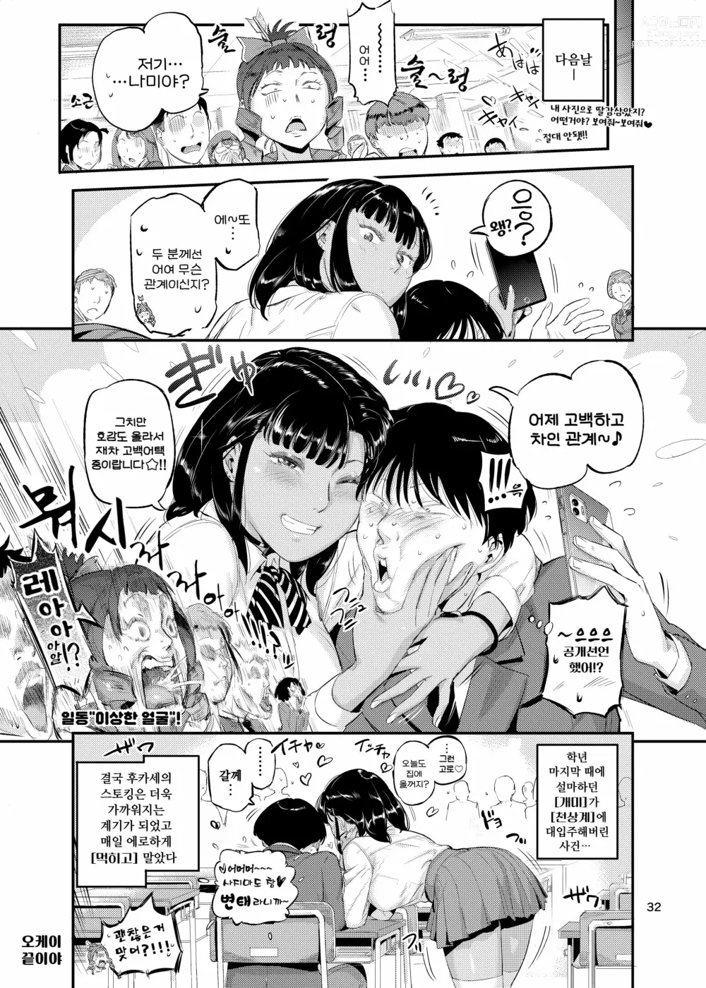 Page 32 of doujinshi 天上美人は蟻の顔見てほくそ笑む