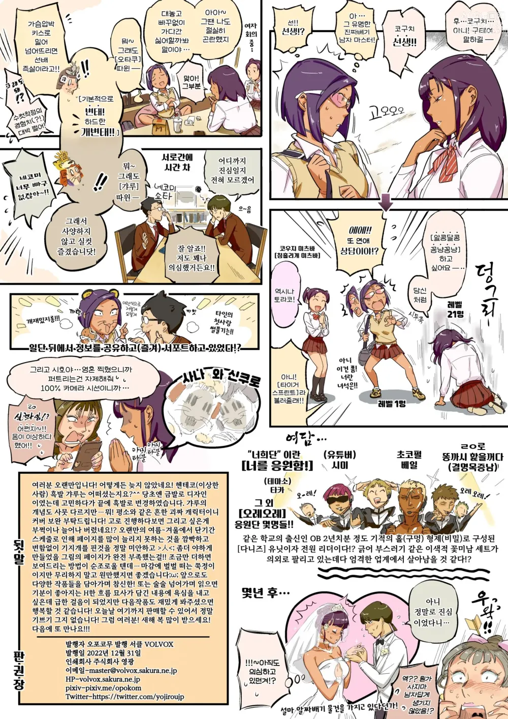 Page 34 of doujinshi 天上美人は蟻の顔見てほくそ笑む