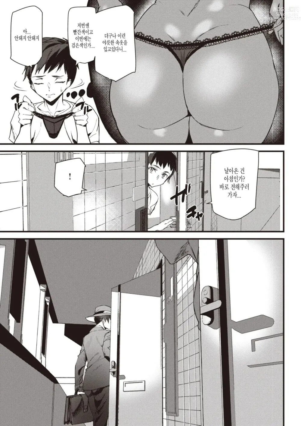 Page 3 of doujinshi Under Mean - Veranda Lower Heart