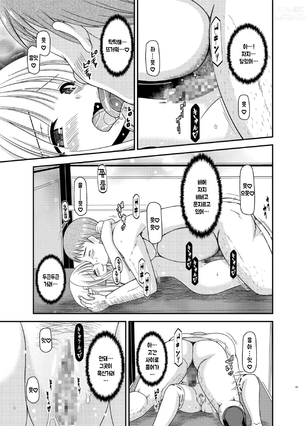 Page 40 of doujinshi Iseijin to no Sex wa No Count dakara...