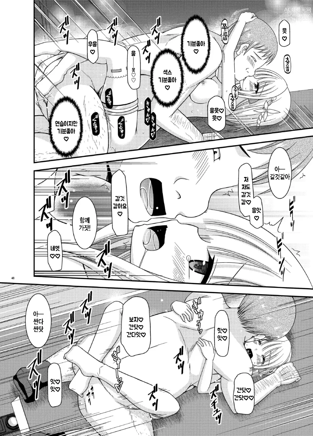 Page 47 of doujinshi Iseijin to no Sex wa No Count dakara...