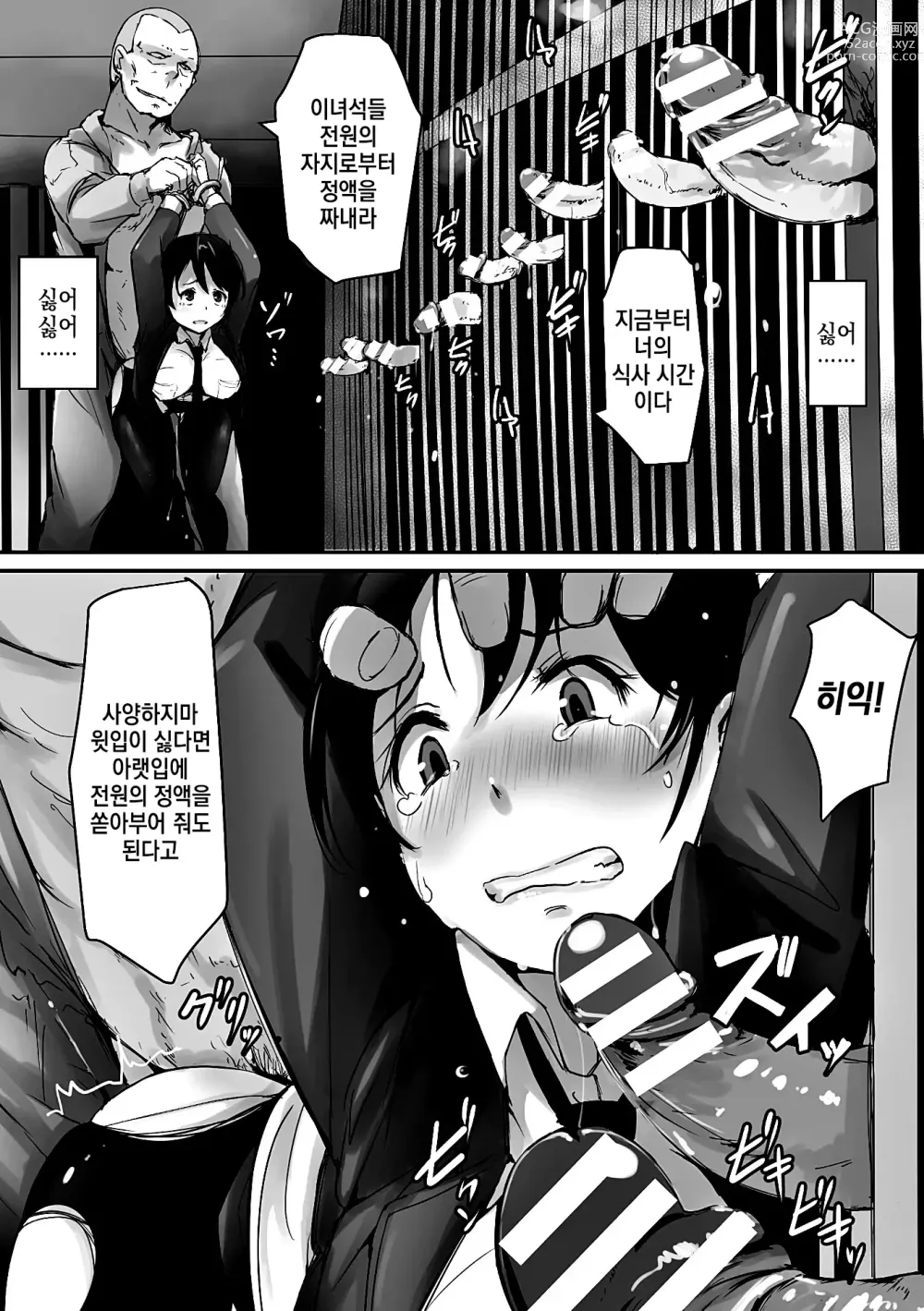 Page 15 of manga Prison Rape