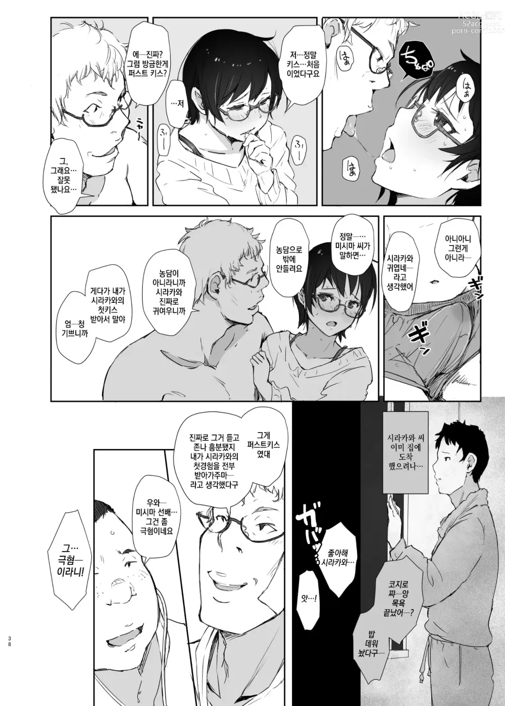 Page 12 of doujinshi Shortcut de Megane no Niau Kawaii Beit no Kouhai no Heya ni Agarikonde Muriyari Hamedori shitatta