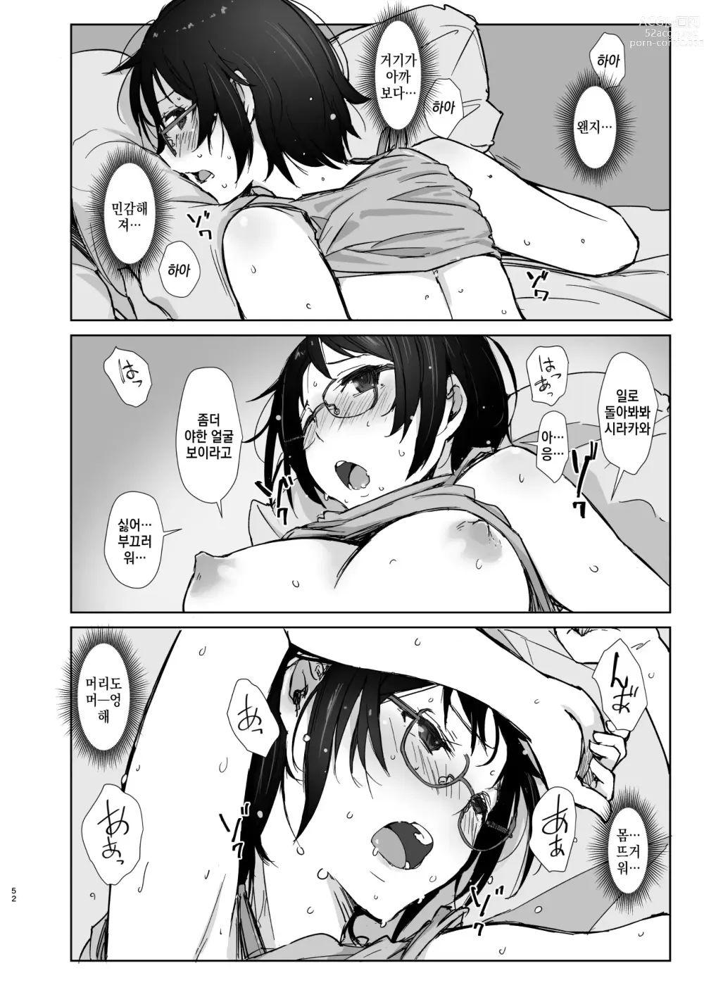 Page 26 of doujinshi Shortcut de Megane no Niau Kawaii Beit no Kouhai no Heya ni Agarikonde Muriyari Hamedori shitatta