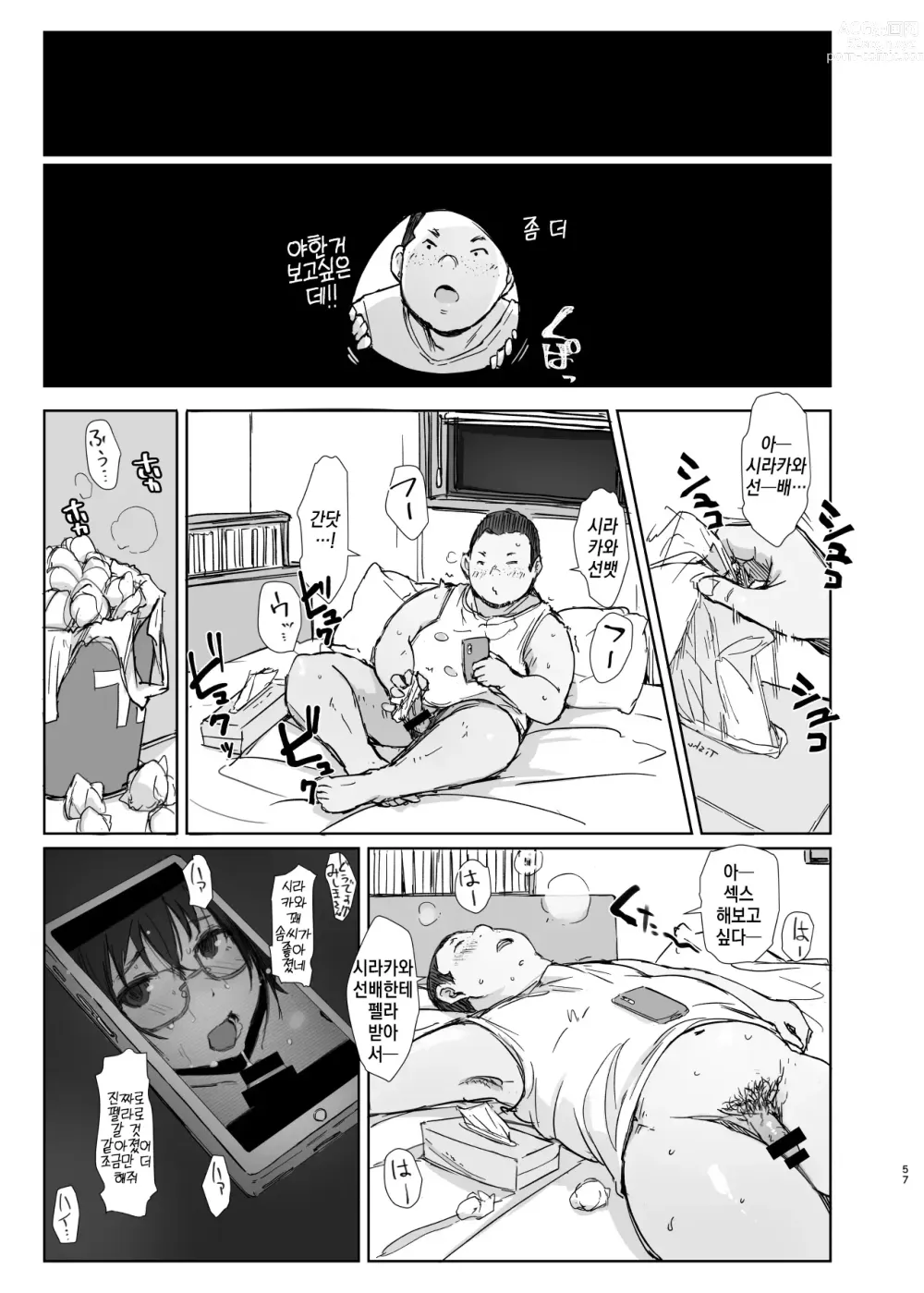 Page 31 of doujinshi Shortcut de Megane no Niau Kawaii Beit no Kouhai no Heya ni Agarikonde Muriyari Hamedori shitatta