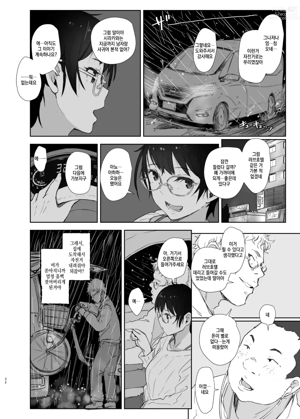 Page 6 of doujinshi Shortcut de Megane no Niau Kawaii Beit no Kouhai no Heya ni Agarikonde Muriyari Hamedori shitatta