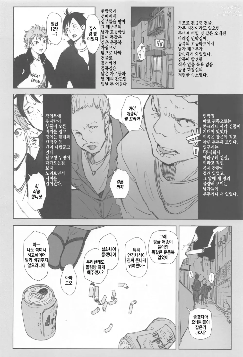 Page 3 of doujinshi 키요코 양 레베 쨩 즈카 쨩의 이야기를 정리했다 책