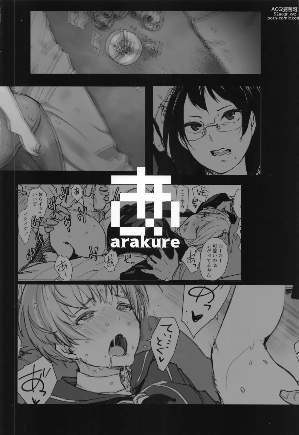 Page 46 of doujinshi 키요코 양 레베 쨩 즈카 쨩의 이야기를 정리했다 책