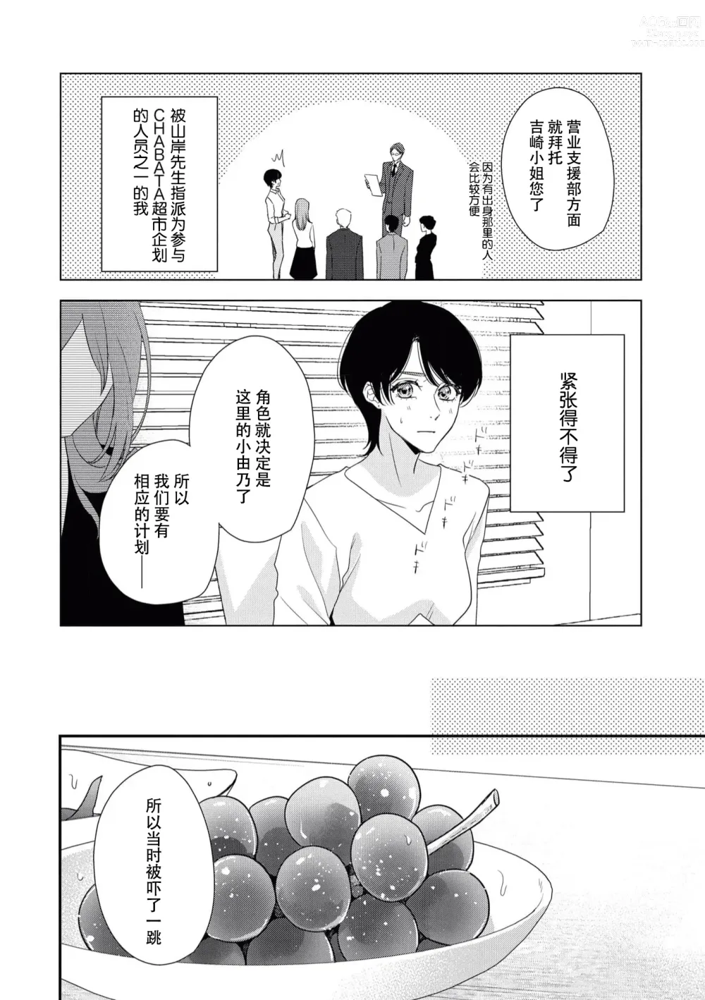 Page 168 of manga 浑身都是刺青的青梅竹马控制欲超强 1-7