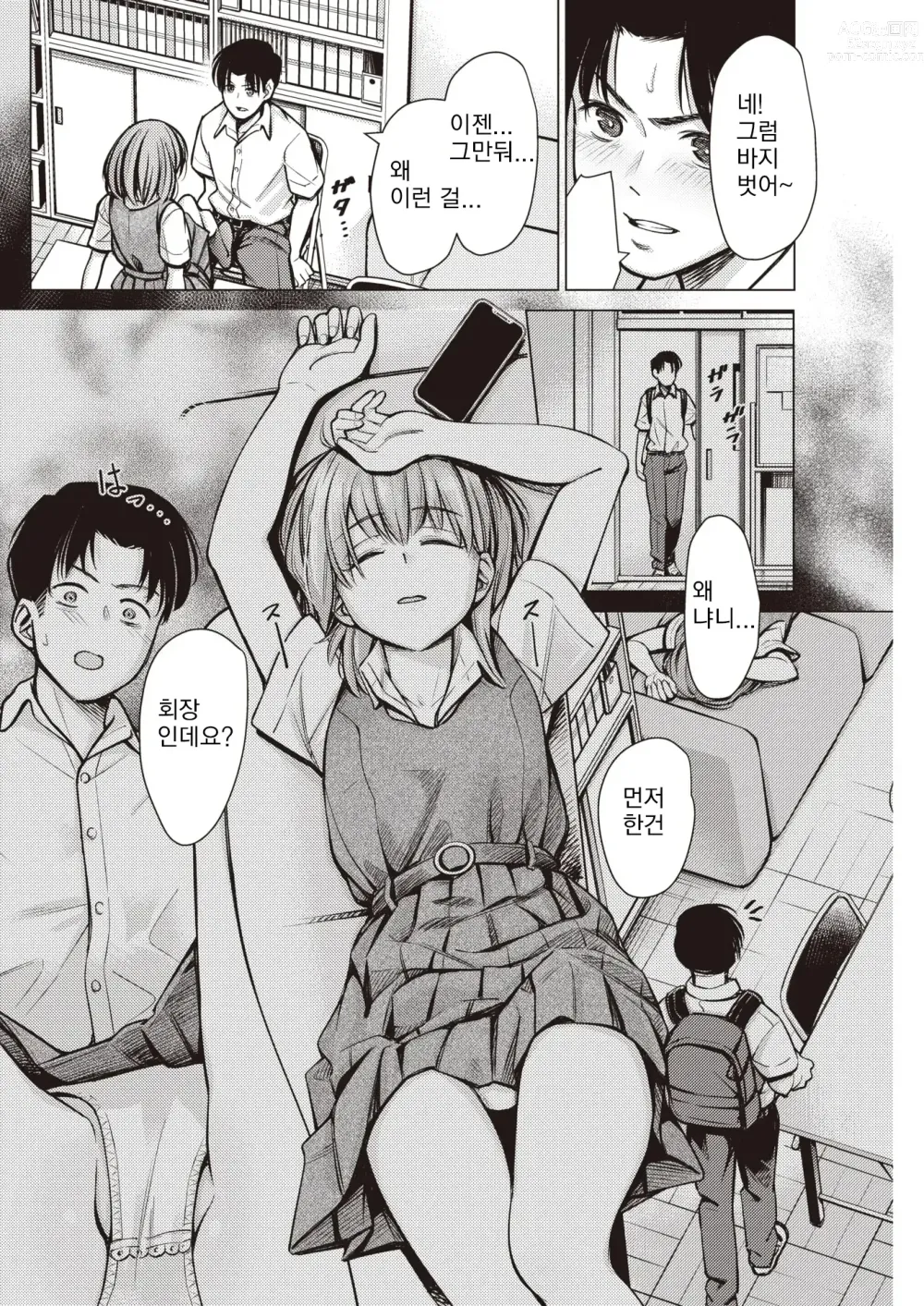 Page 2 of manga Honne