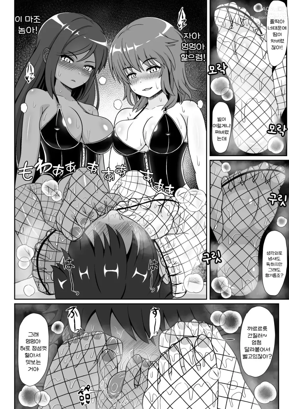 Page 11 of doujinshi 굉장한 테크닉을 갖춘 여배우들에게 범해져서 100분 내구성으로 그녀를 구하는 기획에 도전해 보았다!