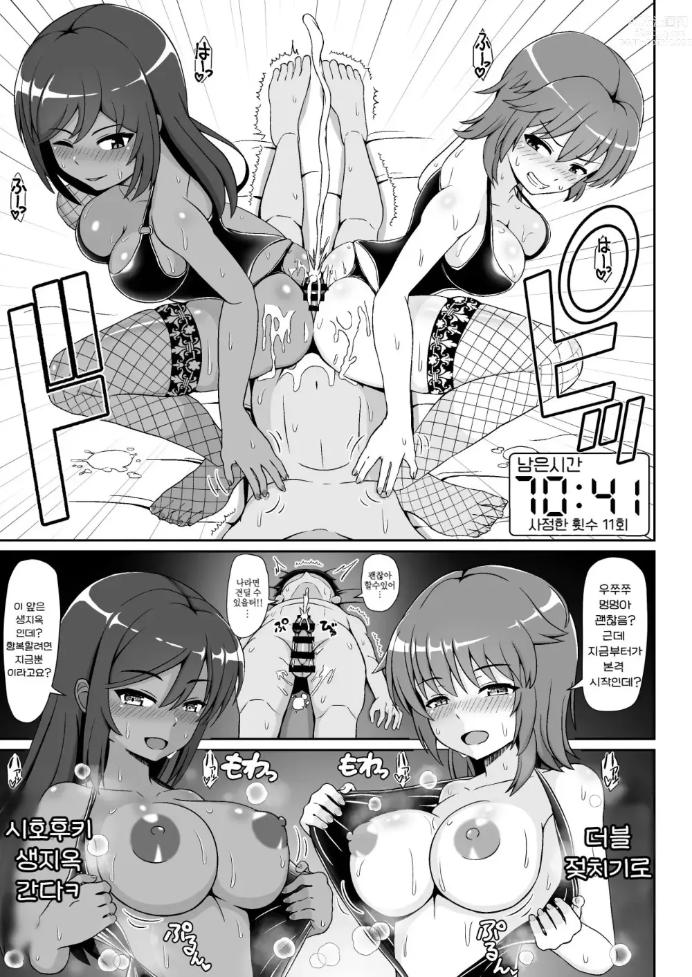 Page 14 of doujinshi 굉장한 테크닉을 갖춘 여배우들에게 범해져서 100분 내구성으로 그녀를 구하는 기획에 도전해 보았다!