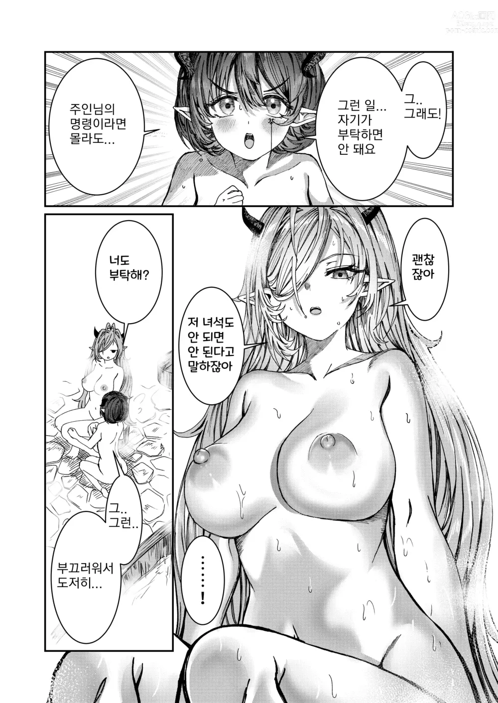 Page 33 of doujinshi Dorei wo Choukyoushite Harem Tsukuru R18 Route - Training Slaves to make a Harem 18+ Chapters 12.5-31.5