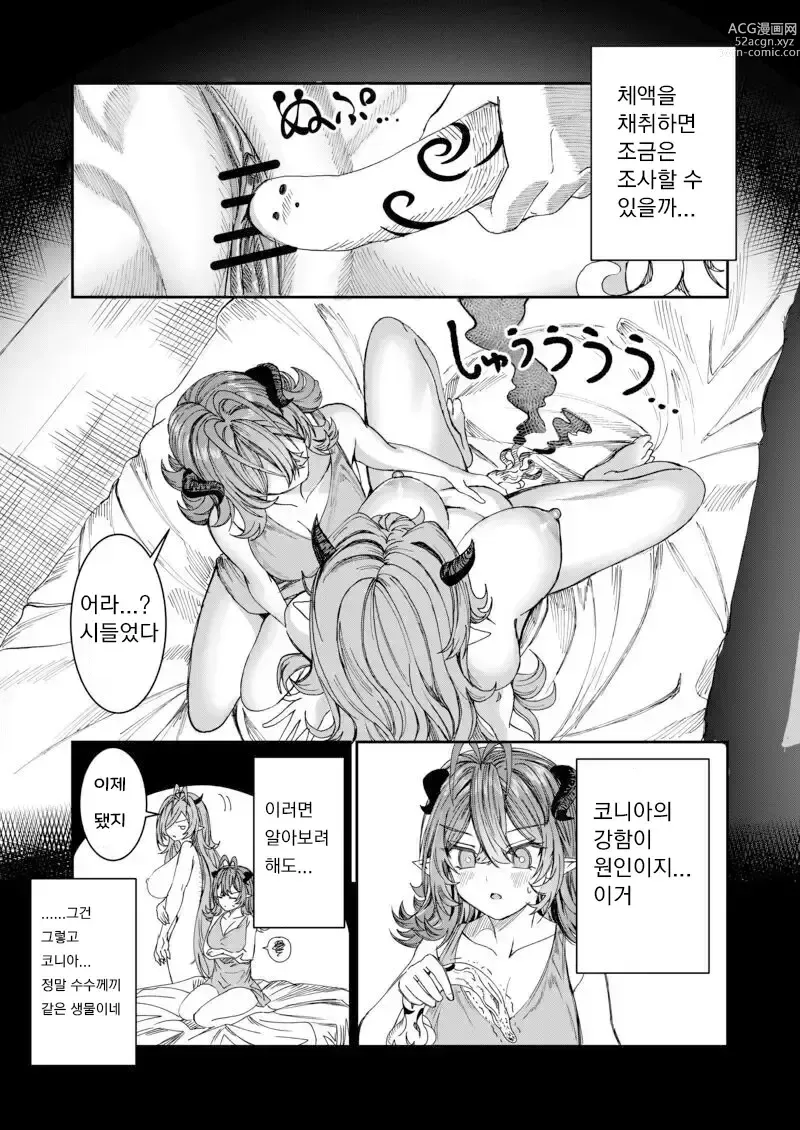 Page 39 of doujinshi Dorei wo Choukyoushite Harem Tsukuru R18 Route - Training Slaves to make a Harem 18+ Chapters 12.5-31.5