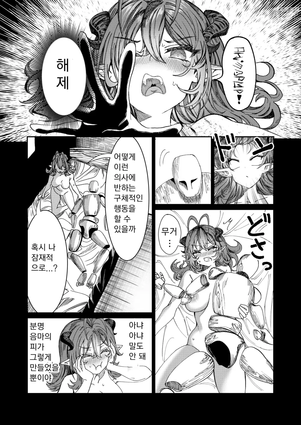 Page 57 of doujinshi Dorei wo Choukyoushite Harem Tsukuru R18 Route - Training Slaves to make a Harem 18+ Chapters 12.5-31.5