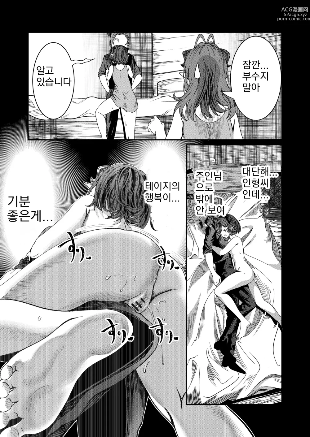 Page 60 of doujinshi Dorei wo Choukyoushite Harem Tsukuru R18 Route - Training Slaves to make a Harem 18+ Chapters 12.5-31.5