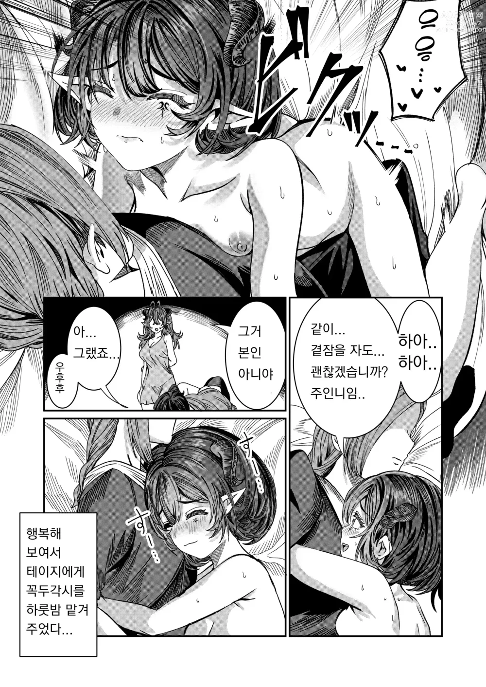 Page 61 of doujinshi Dorei wo Choukyoushite Harem Tsukuru R18 Route - Training Slaves to make a Harem 18+ Chapters 12.5-31.5