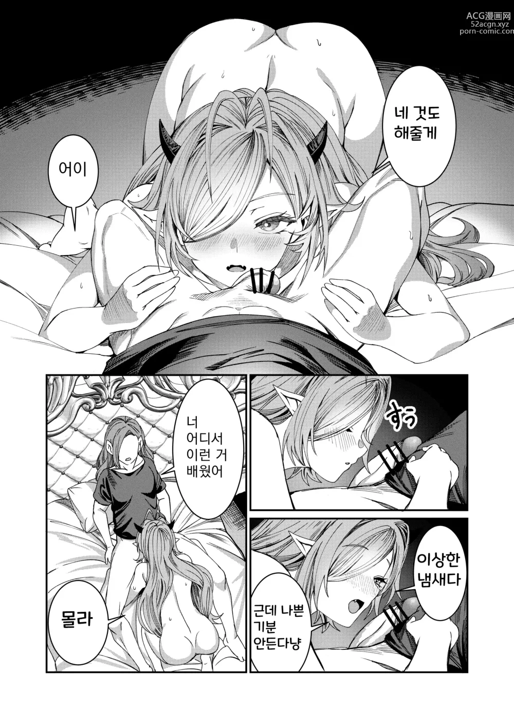 Page 70 of doujinshi Dorei wo Choukyoushite Harem Tsukuru R18 Route - Training Slaves to make a Harem 18+ Chapters 12.5-31.5